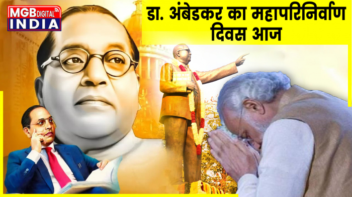 अंबेडकर की पुण्यतिथि पर, पीएम नरेंद्र मोदी ने राष्ट्र के लिए उनकी 'अनुकरणीय सेवा' को याद किया