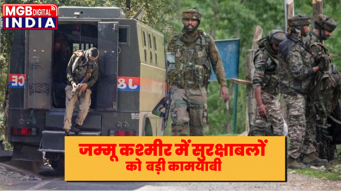 जम्मू कश्मीर सुरक्षाबलों को मिली बड़ी कामयाबी