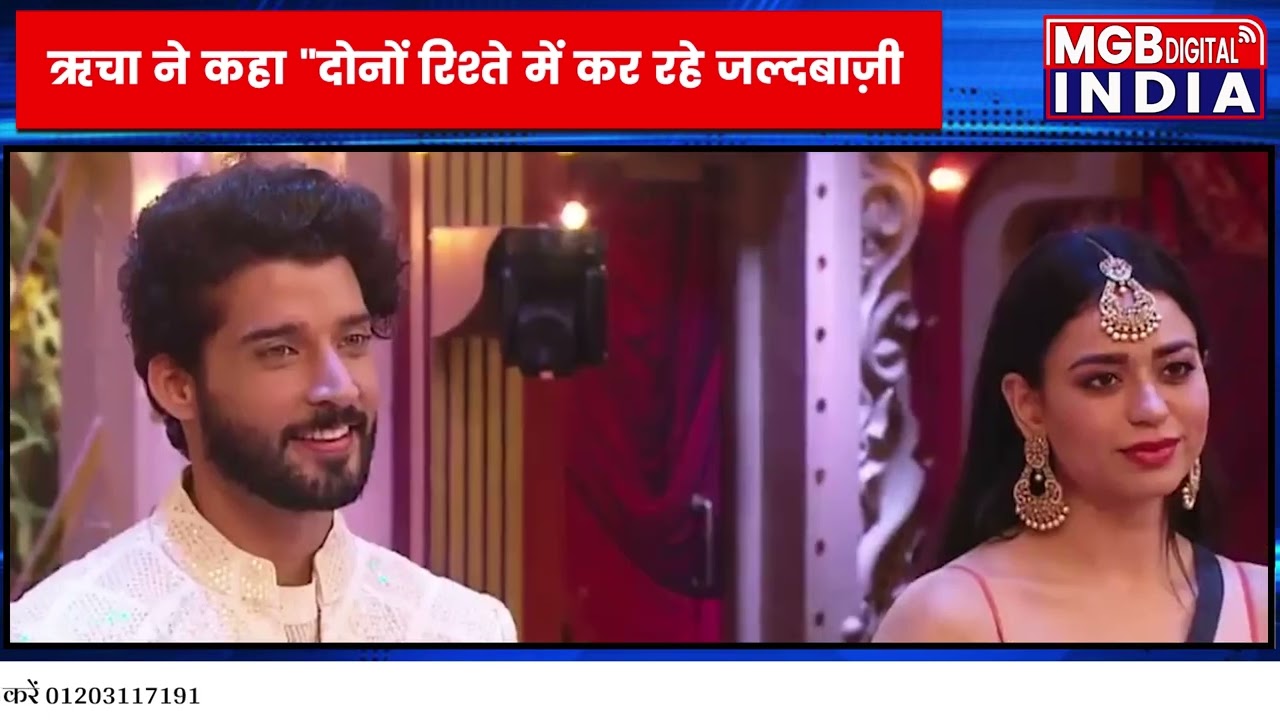 Gautam Vig और Soundarya Sharma के रिश्ते पर क्या कहा Ex-wife Richa Gera ने | Bigg Boss 16