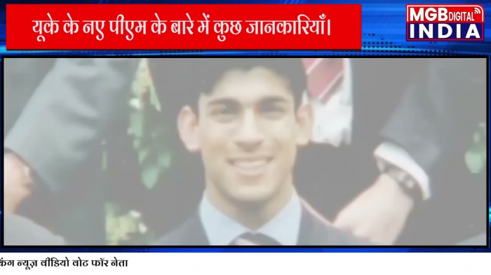 जहाँ भारत आधुनिक रूप से आसमान चुम रहा है वही भारतीय वंश ऋषि सुनक UK के pm