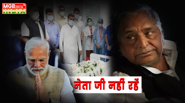 आदरपूर्वक भावभीनी श्रद्धांजलि' -PM Modi | मुलायम सिंह का 82 साल की उम्र में निधन |