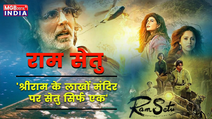 Ramsetu Trailer Review Reaction | Akshay kumar | Ramsetu Trailer Public Review | Public Reaction