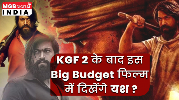 KGF 2 के बाद Yash नज़र आएंगे इस फिल्म में, 