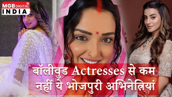 इन भोजपुरी अभिनेत्रियों का NetWorth किसी बॉलीवुड Actress से कम नहीं 