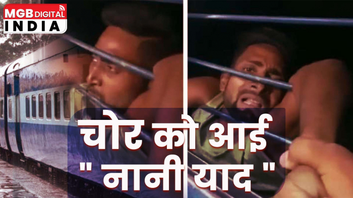 चोर को आई 
