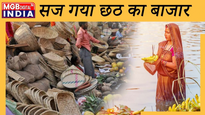 महापर्व छठ को लेकर बाजार की बढ़ी रौनक | Sector 5 Harola Market | Noida sector 5 |